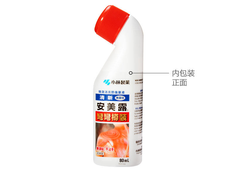 小林制药 安美露 关节肌肉消炎镇痛 80ml 小编用过效果肉眼可见 图10