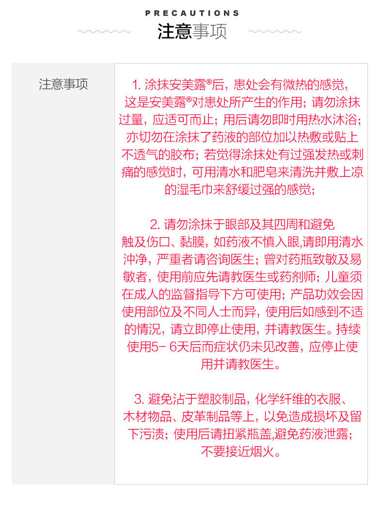 小林制药 安美露 关节肌肉消炎镇痛 80ml 小编用过效果肉眼可见 图4