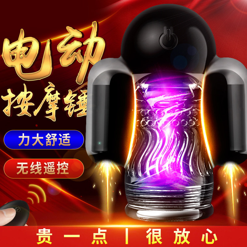 Men's sex multifunction electric physiotherapy intelligent remote control massager pulse training instrument dredge meridians custom deities 