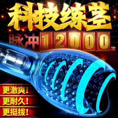 Men's multi-functional physiotherapy massage device, exercise device, Pulse training, help the root of the long war, meridians and collaterals to relieve fatigue artifact