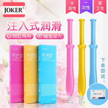 Japan Injected Lubricant Water-soluble Laundry Free Lubricant Colorless Oil Drawing Refresh Liquid