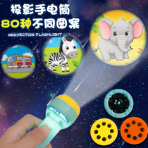 Milan department store projection stick early education projection flashlight fun pattern childrens light flashlight before bed toys