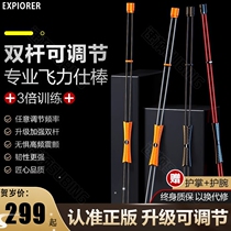 German Seiko Double Rod Felix Stick High Efficiency Multi-Function Training Fitness Stick Fat Loss Elastic Stick