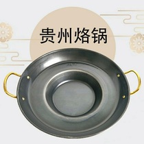 Branded pan special pot household fried potatoes special pot Guizhou pan Luo pan net red commercial barbecue gong pot casserole