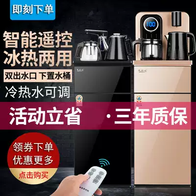 Tea bar machine integrated Cabinet tea cabinet under the water bucket household small desktop mini water dispenser kettle landing