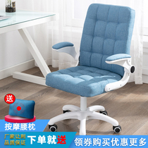 Swivel chair Handy Type Computer Chair Girls Nordic Office Book Room Lift Home Comfort Men Casual Brief