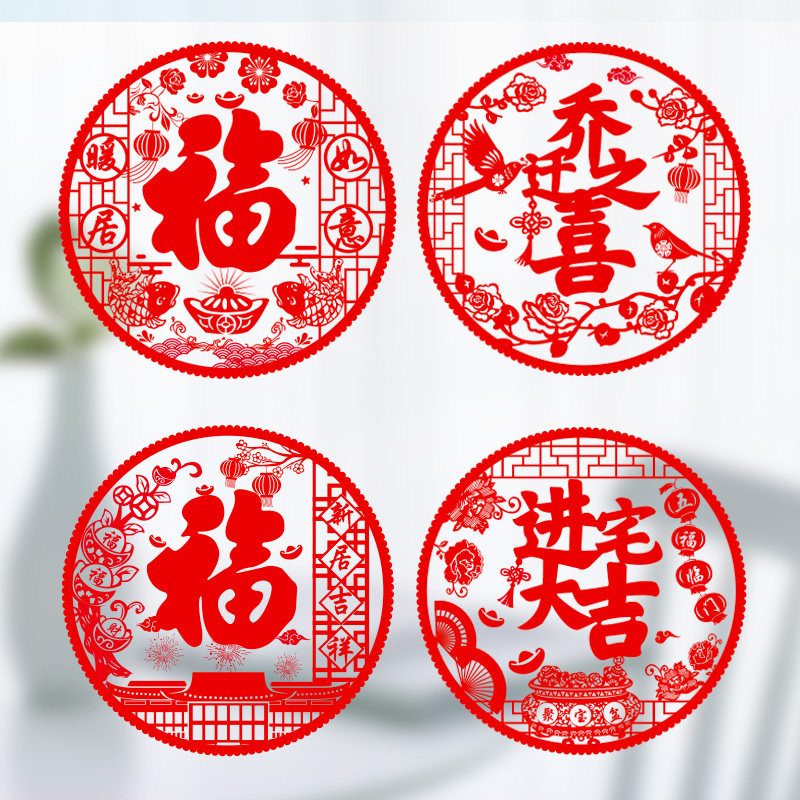 Housewarming hi electrostatic stickers new house paper-cut glass stickers window flowers blessing word into the house Daji door stickers decoration supplies