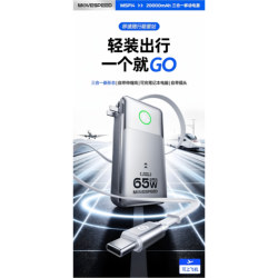 케이블 파워 뱅크 20000 MAH 3-in-one 휴대용 모바일 전원 공급 장치 65W 인증 모바일 속도 65W