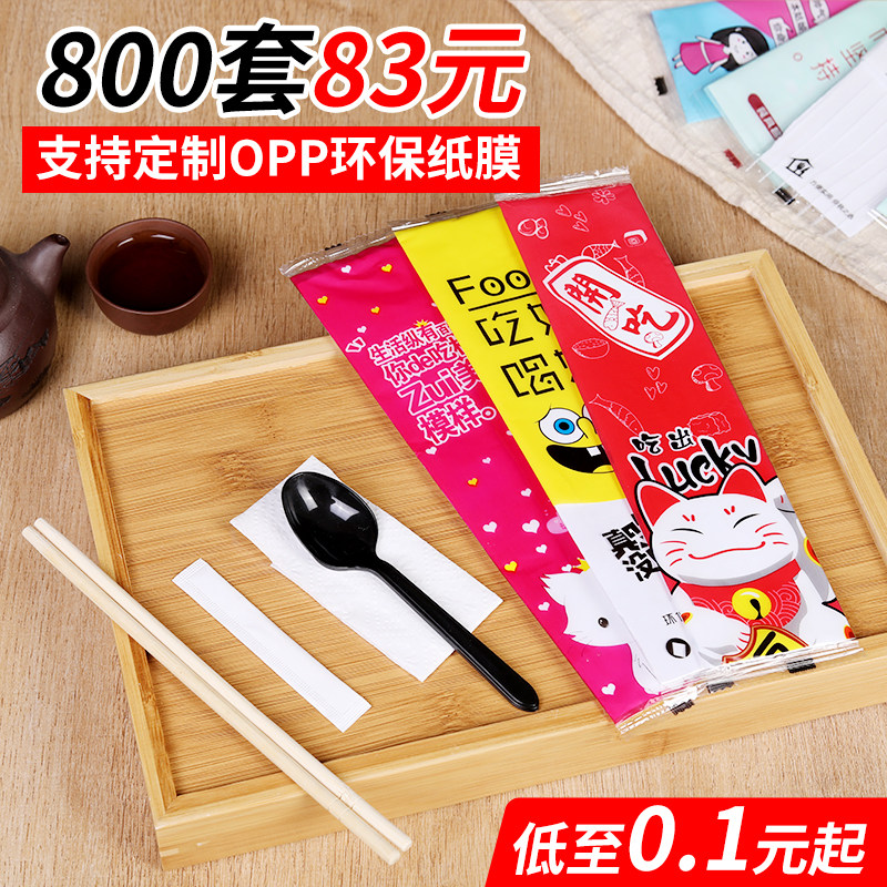 Disposable tableware chopsticks four-piece set four-in-one set three-piece set commercial home custom takeaway packed tableware