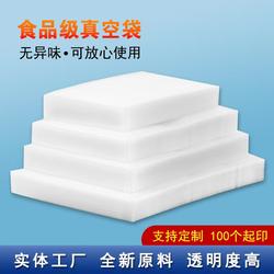 Food Vacuum Bags, Glossy Compressed Thickened Vacuum Machine Bags, Commercial Bags for Gelatin and Cooked Food, High Temperature Resistant