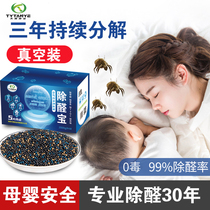 Mother and baby room with activated carbon in addition to formaldehyde New house bamboo charcoal package to taste carbon package Household decoration strong formaldehyde artifact