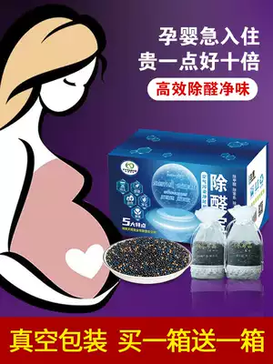 Maternal and infant activated carbon package new House formaldehyde removal household decoration bamboo charcoal carbon package wardrobe deodorization and formaldehyde artifact