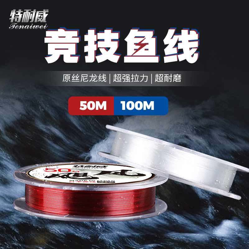 Fish Line Fishing Line Raw Silk Imported Nylon Wire Main Thread Subline Super Pull Soft Smooth Slipway Fishing Lujah