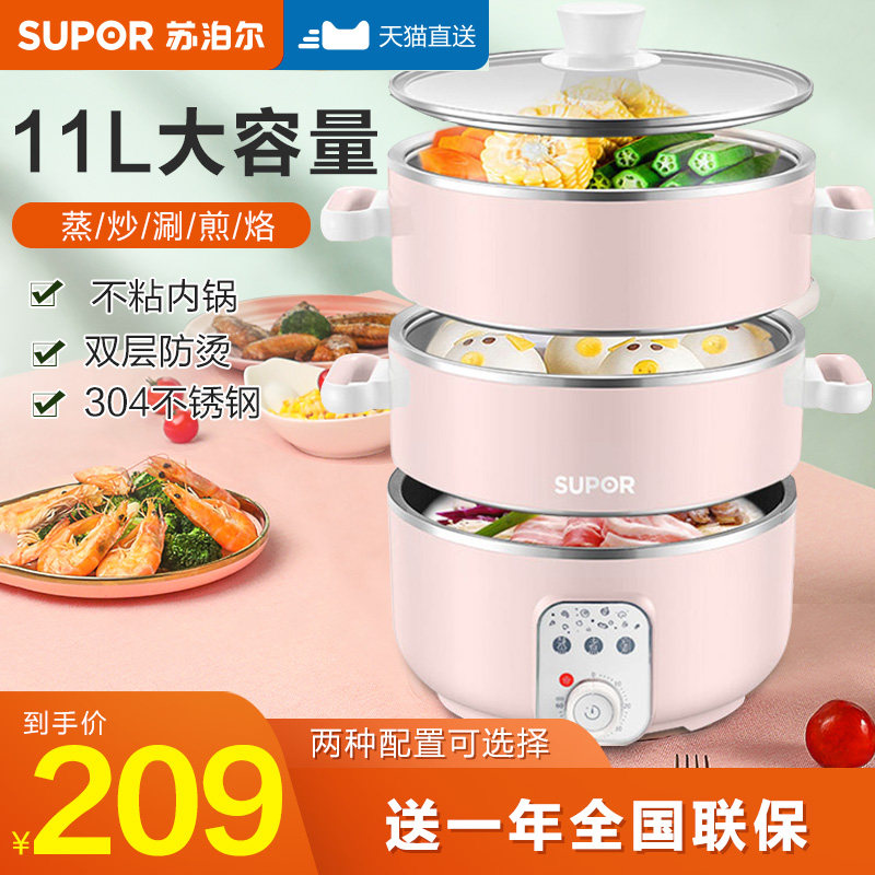 Supoir electric steam boiler Home Multi-functional steam pot three-layer large capacity electric steamer steam pot automatic power cut hot pot