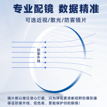 Basketball childrens sports glasses football golf myopia anti-collision and anti-fog can be equipped with myopia