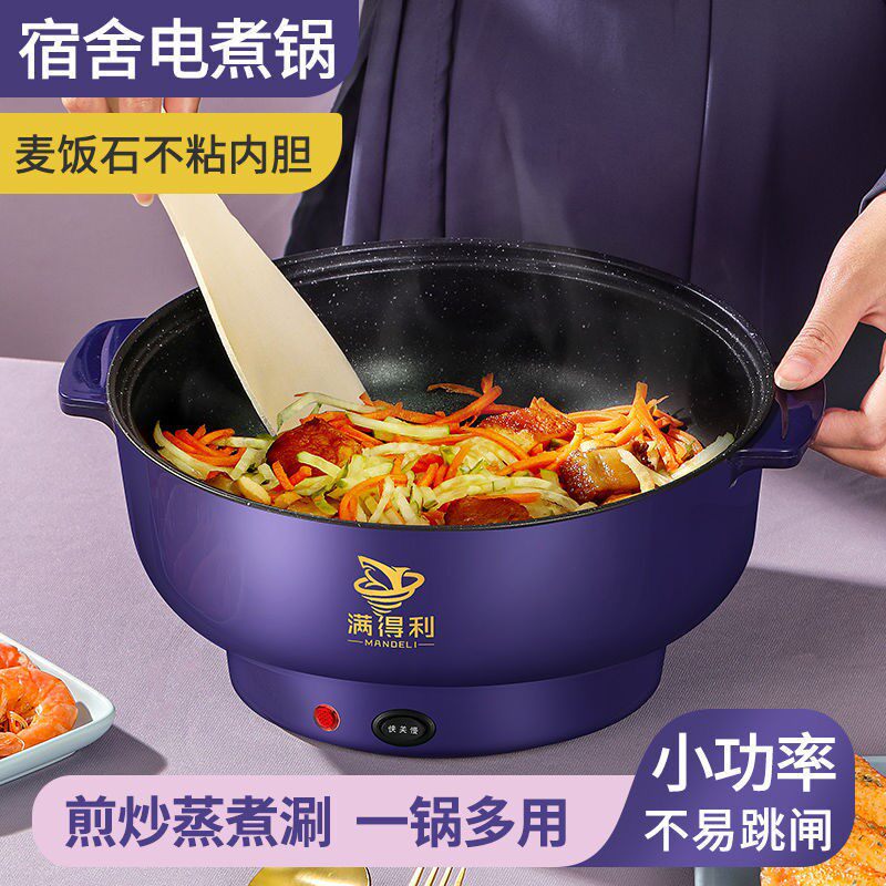Versatile and smoke-free integrated multifunctional quick cooking pot 2 1 3 people Home Hot Pot Small Electric Pan 1 Person 2 Liters Dorm Room