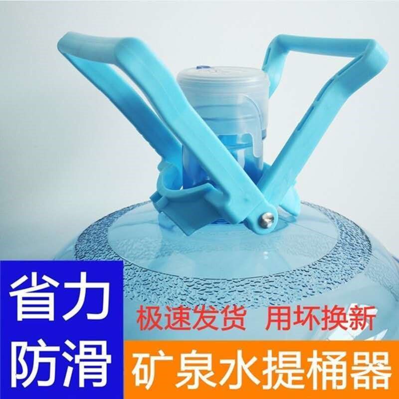 Water raiser upper floor Tipter carrying bucket carrying double barrelled water carrying water bucket handle to bring labor-saving household