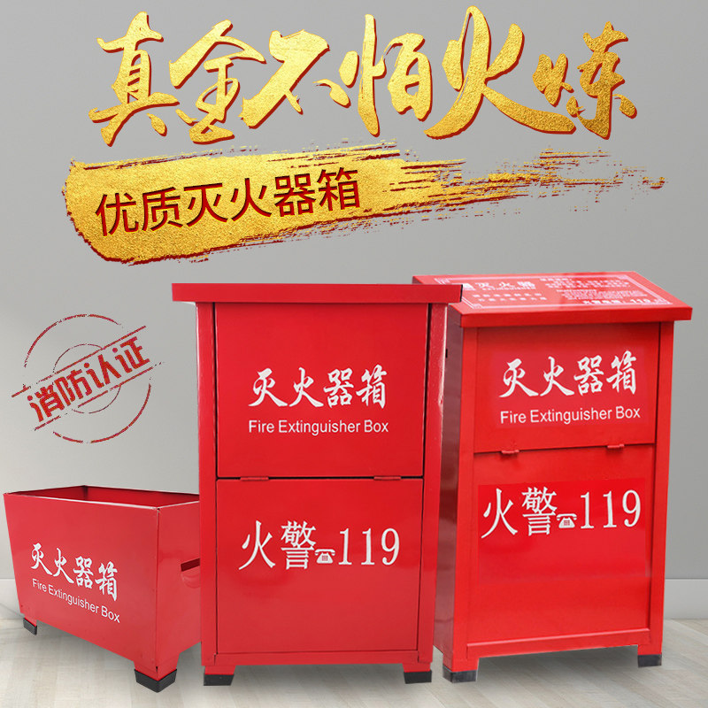 Dry powder fire extinguisher box 4kg2 combined set 3kg5kg dry powder fire extinguisher box