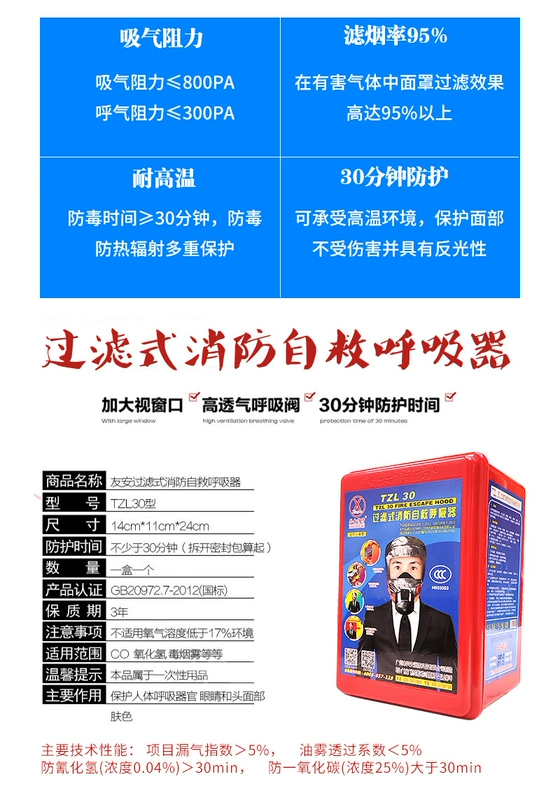 Mặt nạ phòng cháy chữa cháy, chống virus, chống khói, mặt nạ phòng cháy chữa cháy khách sạn 3c mặt nạ phòng độc tự cứu hộ gia đình tiêu chuẩn quốc gia