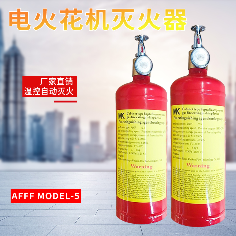 Automatic fire extinguisher inductive fire extinguisher temperature-controlled electric spark oil electric metal fire extinguisher suspended fire extinguisher