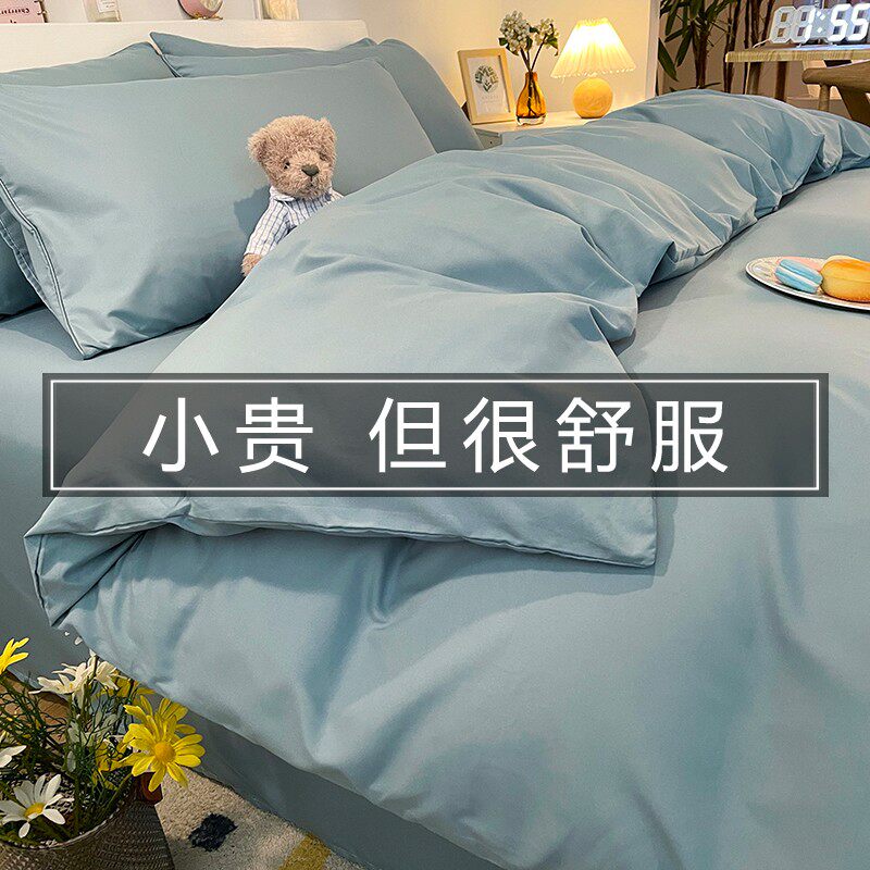 Four pieces of spring and autumn water washing cotton sheets are set in three pieces of bed accommodation single person covered in winter