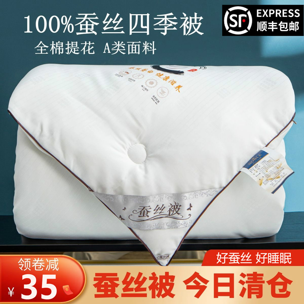 Exported silk quilted by 100 mulberry silk spring and autumn by the core winter quilt thickened 8 jin Quilt Double Air Conditioning by Four Seasons General