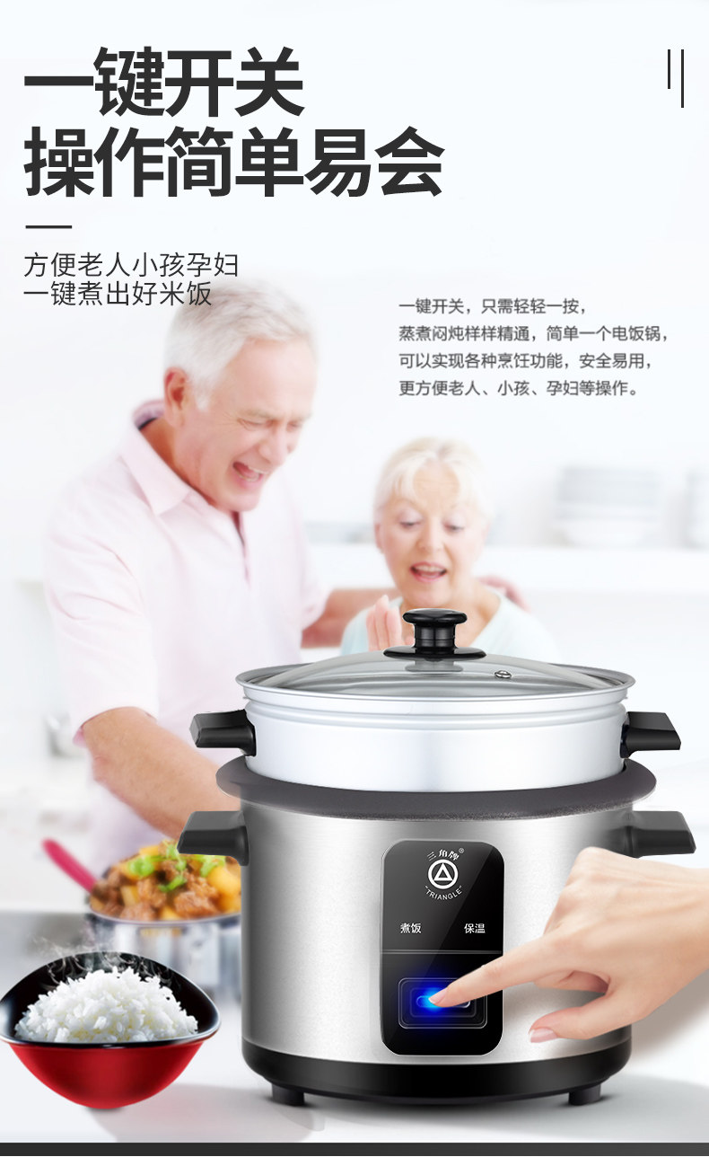三角牌 老式电饭锅 3L 图7