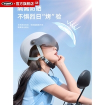 Mustang official flagship store helmet new national standard 3C helmet electric car female battery car male sun protection hat breathable motorcycle