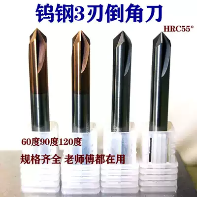 Tungsten steel straight groove Chamfering knife 3-edge alloy processing small hole single-sided chamfer 90 degree coating lengthened steel inverted corner drill