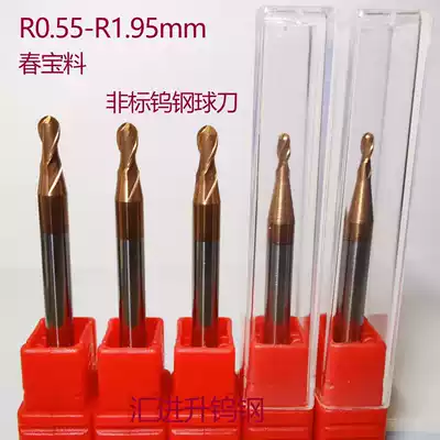 Taiwan non-standard points flat milling ball-nosed R0 6 R0 65 R0 8 R1 2 R1 3 R1 6 R2 25