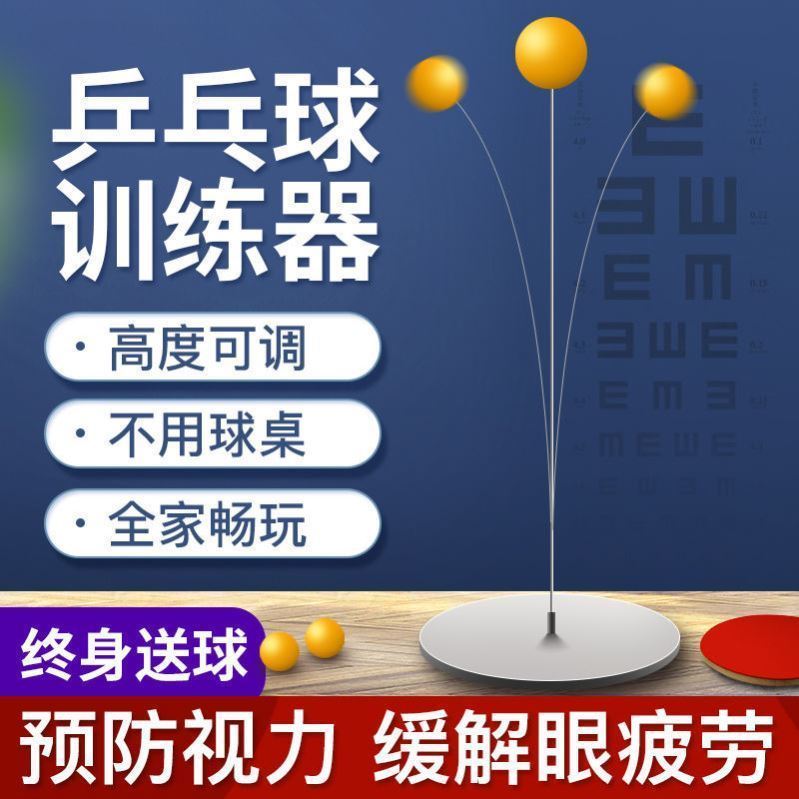 Ping-pong Trainer Self-Exercise Artificial Home Children's Net Red Stretch Soft Axis Suction Soldier Fixed Ball