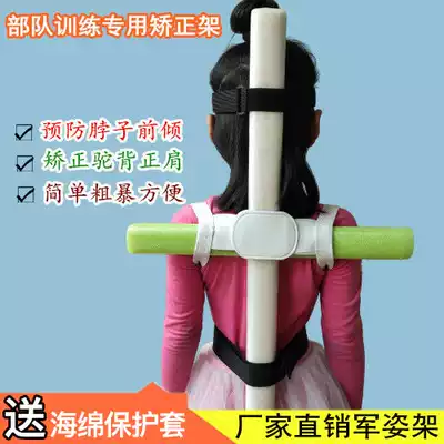 Anti-Humpback orthosis with military posture frame cross training military posture back exercise correction training equipment