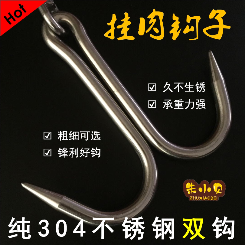  Hanging Meat Double Hook 304 Stainless Steel Pork Hook Hooks Double Ear Hanging Goat Beef Butchery Meat Union Factory Plus Coarse