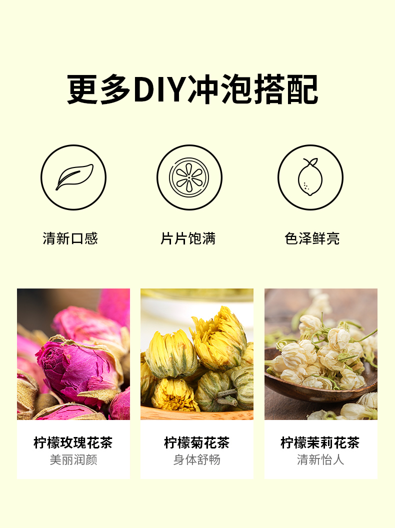 【东方花草】新鲜冻干柠檬片