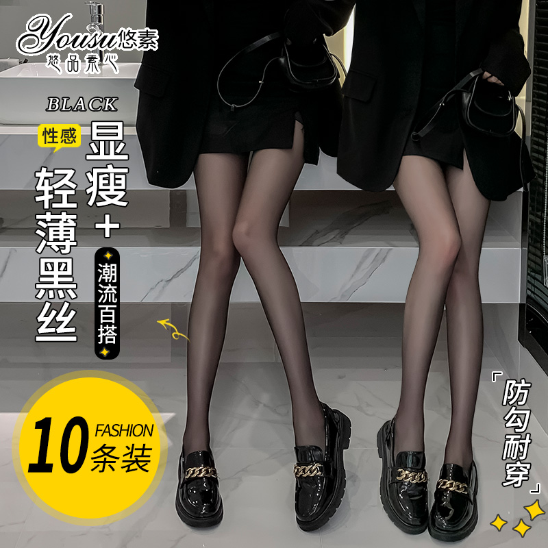 Japan imports MUJIE black silk socks thin anti-hook black sensitive leg artifact blows pantyhose