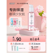 Sakura Toner Mens and Womens Hydrating Moisturizing Skin Care Water Moisturizing Xiaoyan Qing Niacinamide Essence Water