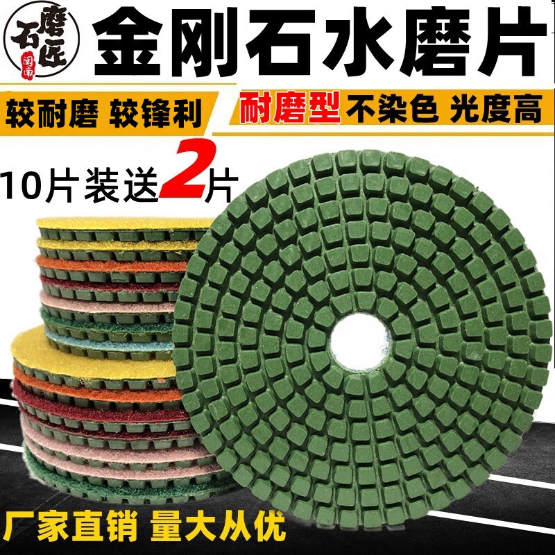 Minnan Stone Grinding Artisan Diamond Water Mill Sheet Stone Marble Yingshi Tile Glass Corner Mill Polished Polished Sheet