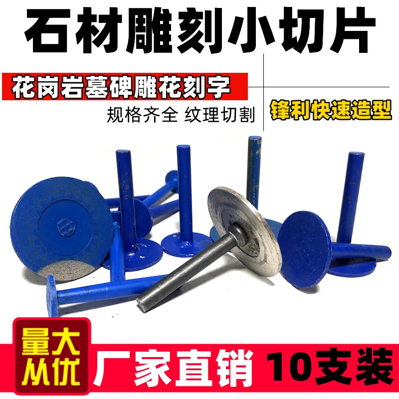 Diamond cut sheet electric mill tombstone engraving small sliced granite cement stone lettering saw blade small grinding sheet