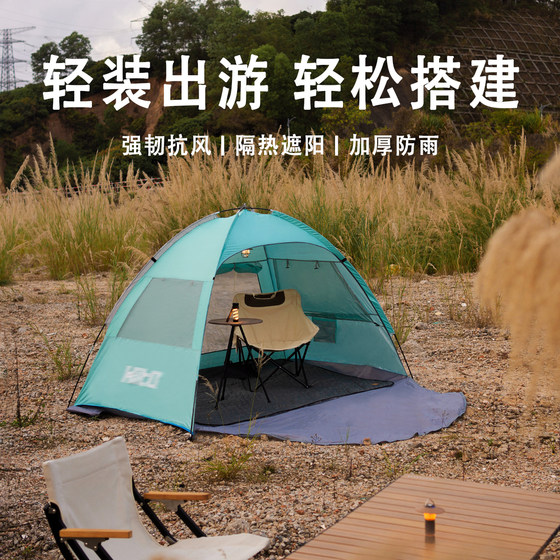 야외 휴대용 접이식 텐트 해변 해변 텐트 공원 경량 캠핑 장비 차양, 방풍 및 방수 세트