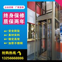 Villa elevator family with small sightseeing traction hydraulic two-three-four-five-six-story duplex attic barrier-free stairs