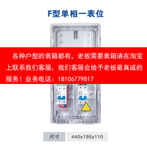 Household transparent meter box Multi-apartment rental room fire meter box waterproof lightning-proof flame retardant shell 220v 380v