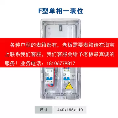 Household transparent meter box multi-apartment rental room fire meter box waterproof lightning-proof shell 220V 380V