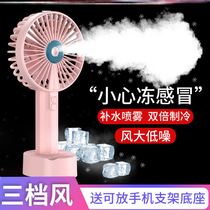 Small fan portable students cute cheap with spray refrigeration can be hand-held table ultra-quiet dormitory class
