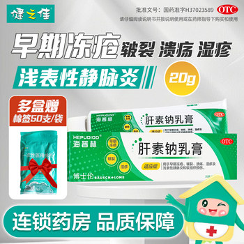 Heparin sodium cream 350u*20g*1 tube/box