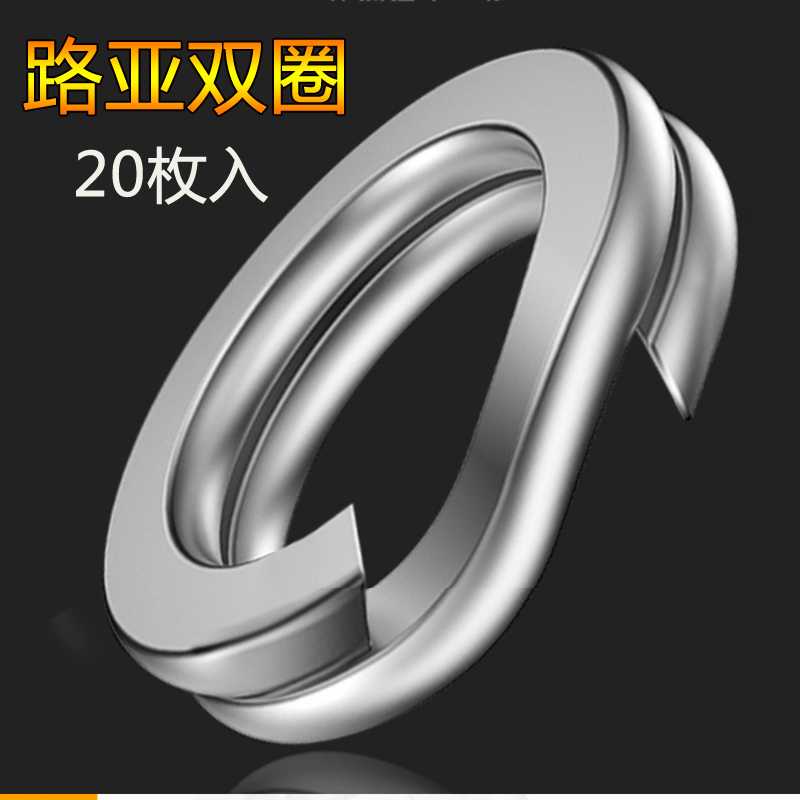 Luya three hooks stainless steel flat double ring 20 connecting rings flattened reinforced strong iron plate ring steel ring