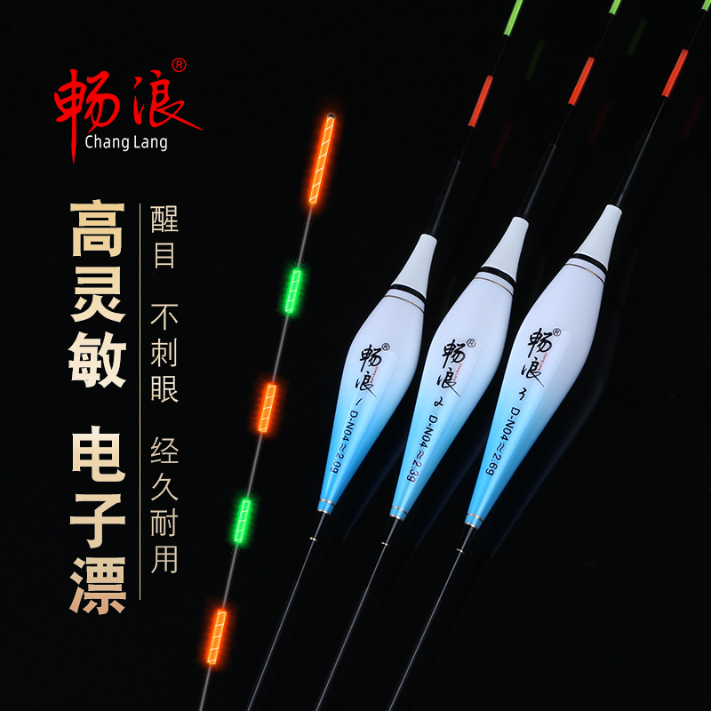Changlang luminous drift high sensitivity electronic drift nano fish drift fine tail crucian carp drift super bright eye-catching water shadowless floating