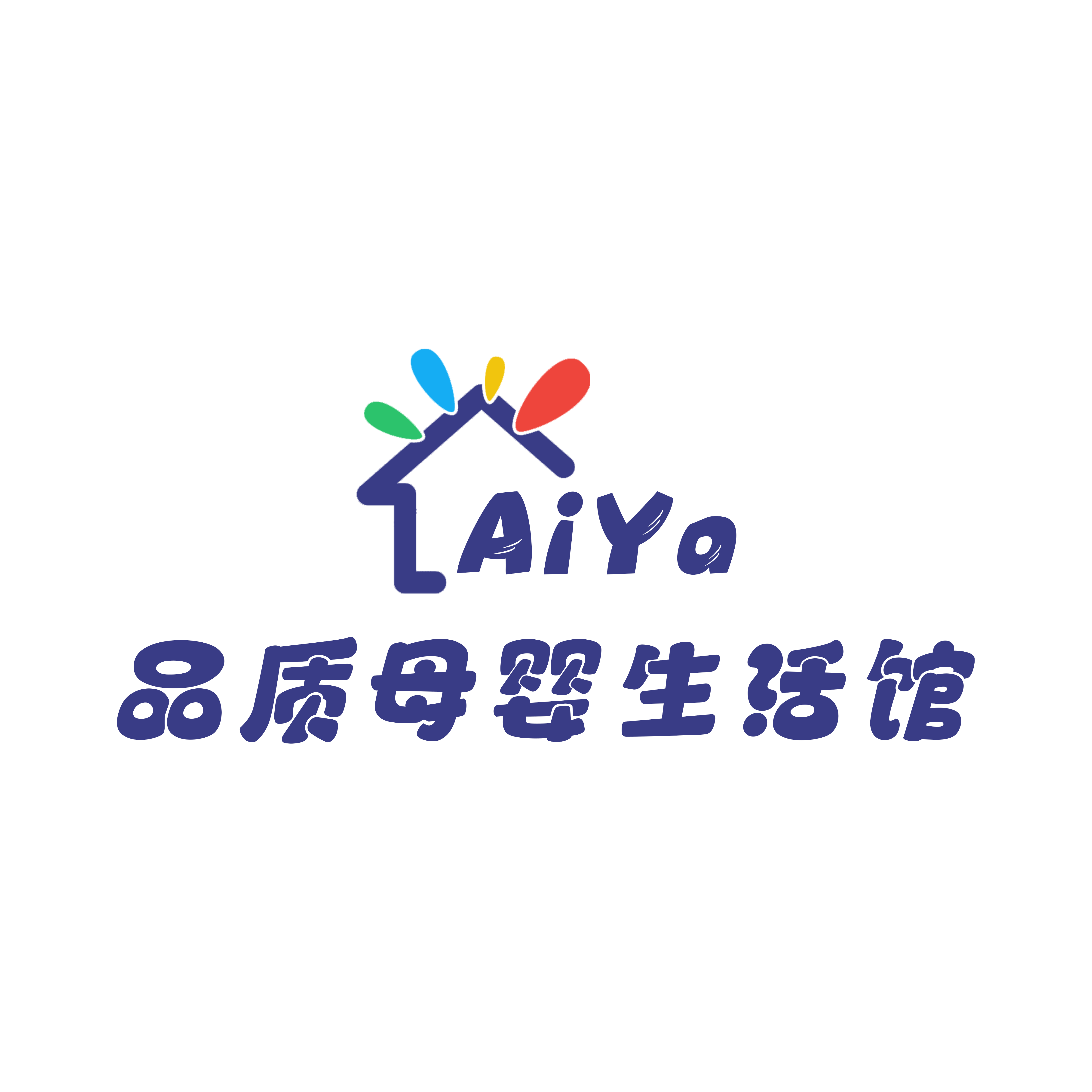 Aiya品质母婴生活馆