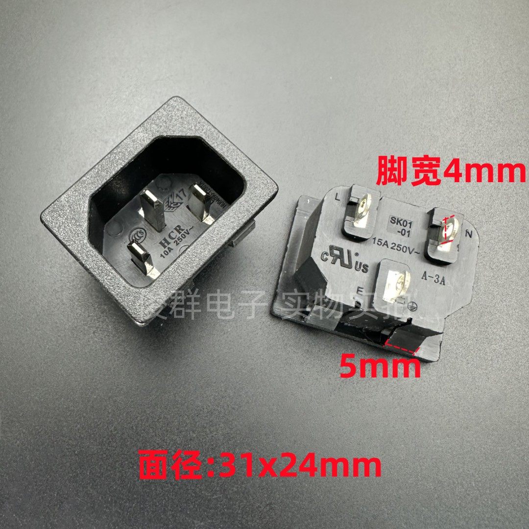 HCR SK01-01電源插座AC公座插頭三芯插孔品字座10A250V-淘寶Taobao | 天貓Tmall
