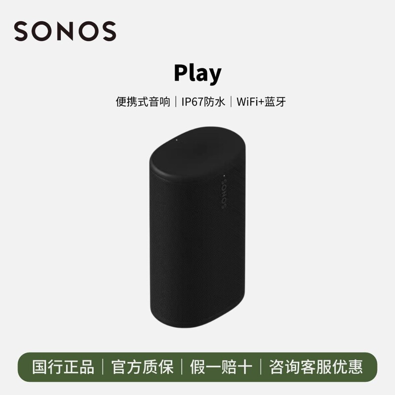Sonos Play Speaker, Stereo Sound, Bluetooth 5.3, Multiple Speaker Connectivity, 24-Hour Battery Life Sonos Play Speaker, Stereo Sound, Bluetooth 5.3, Multiple Speaker Connectivity, 24-Hour Battery Life