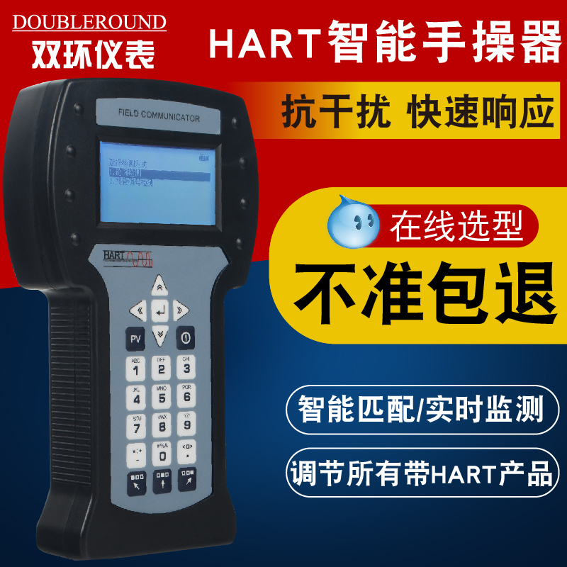 Intelligent Hart375/475 Handheld Communicator Chinese and English Field Communicator Temperature Pressure Liquid Level Differential Pressure